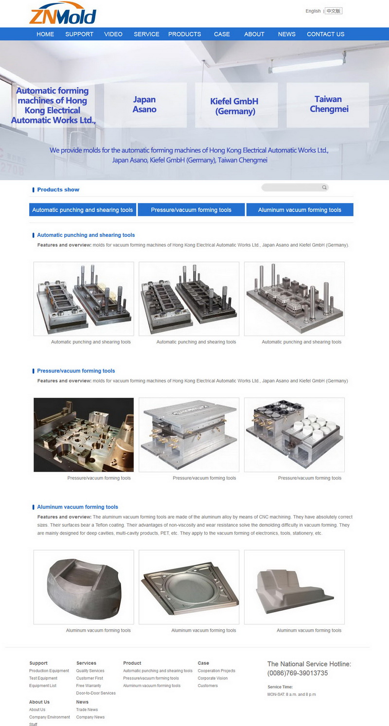 某模具行業(yè)有限公司針對國外市場開發(fā)的英文版網站