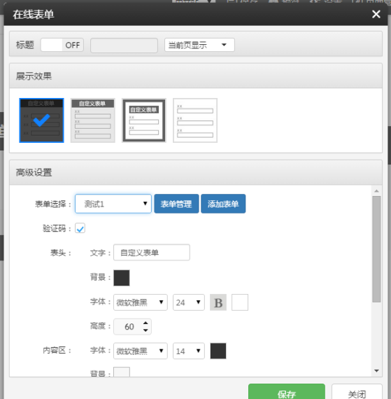 云指建站自定義表單更新啦！