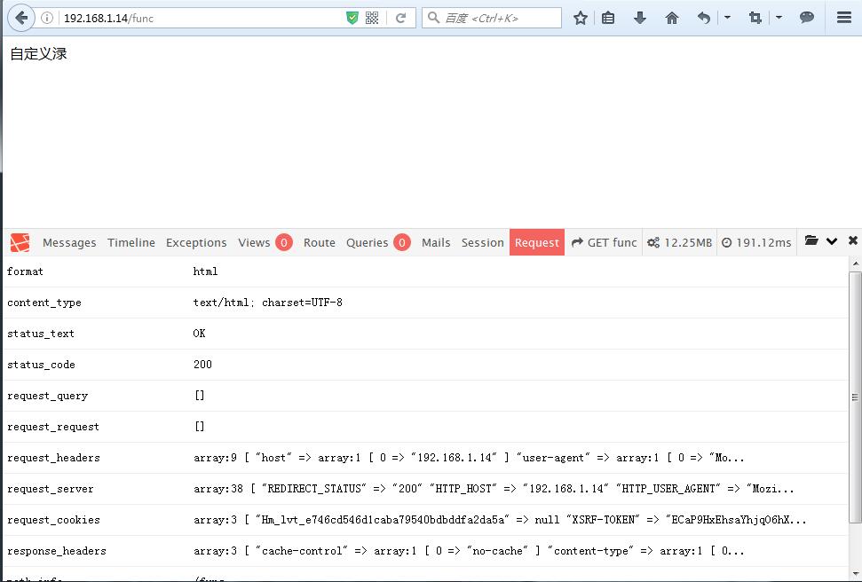 debugbar一款調試laravel程序框架的利器