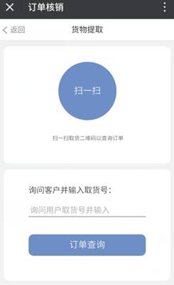 風(fēng)信建站云指產(chǎn)品：收銀臺新增核銷功能、會員中心新增收貨地址管理公告